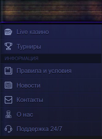 Структура меню казино на мобильном