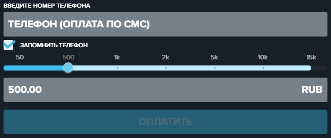 Как пополнить счет Вулкан через телефон